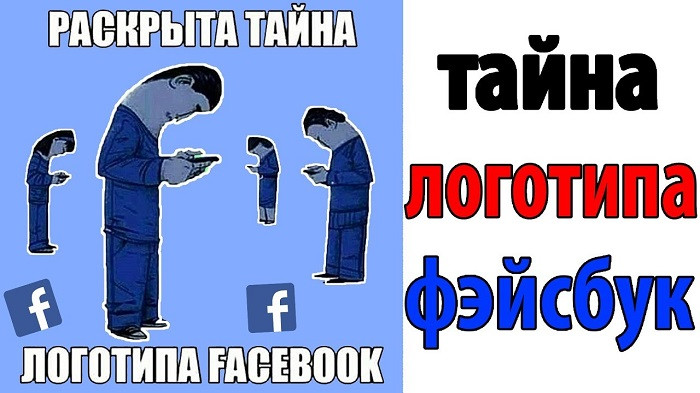 Тайна не раскрыта. Фейсбук приколы. Мемы про Фейсбук. Приколы в Фейсбуке. Приколы с фейсбука.