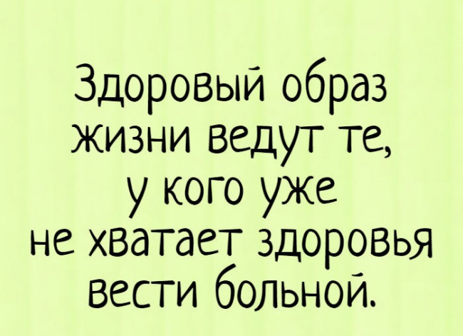 Главное здоровье а остальное приложится картинки с надписями