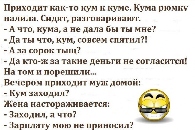 Смешные картинки про куму