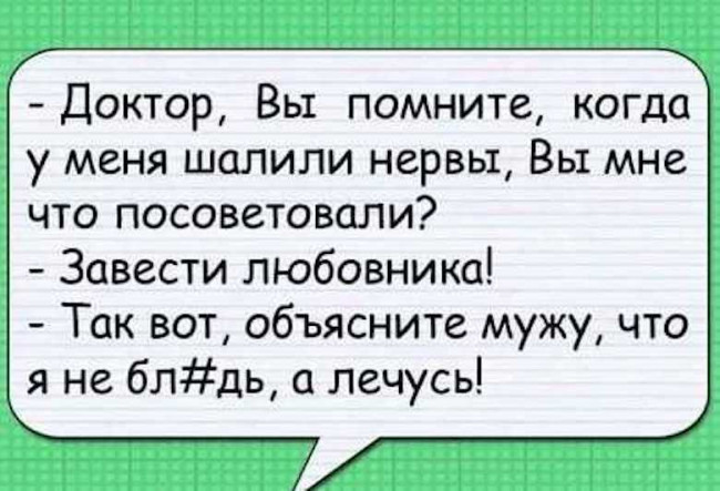 Берегите нервы картинки прикольные с надписями