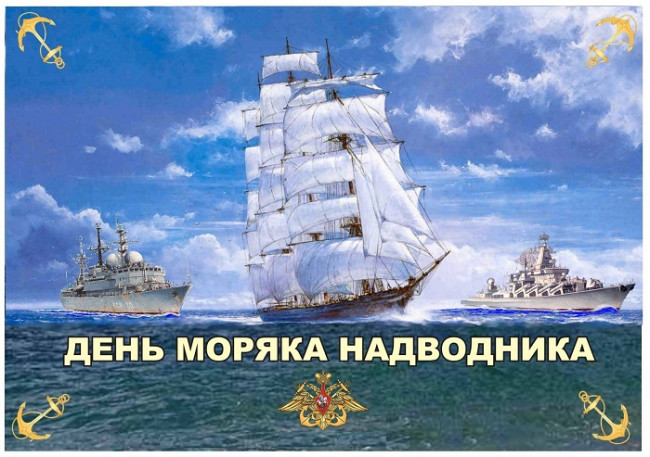 Что нужно моряку картинки