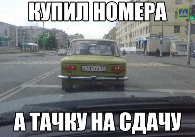 Смешные фразы на машину