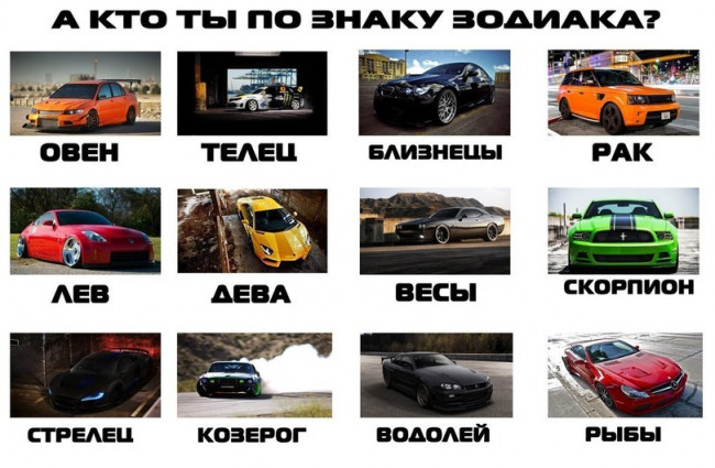 Авто для козерога