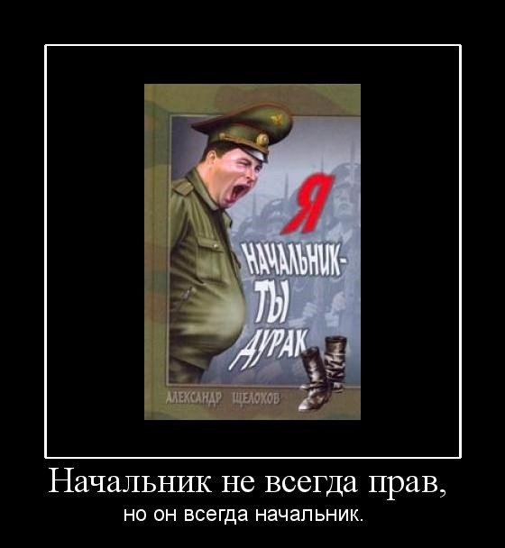 Один работник другому эти начальники хорошо устроились требуют от нас то что сами не выполняют