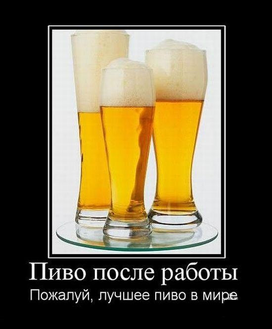 Пиво слово картинка