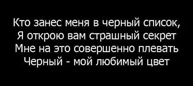 Картинка этот пользователь добавил вас в черный список