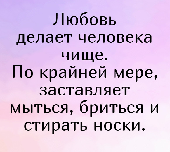 Смешные картинки про чистоту