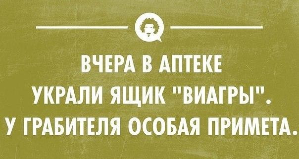 Смешные картинки про аптеку