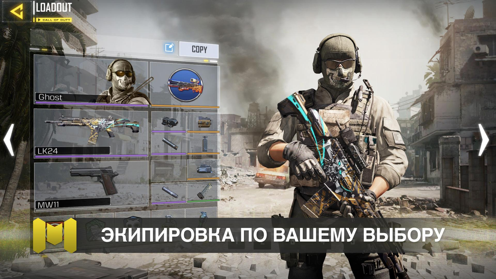 Call of duty mobile фото