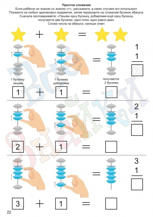Арифметика пупкина с картинками