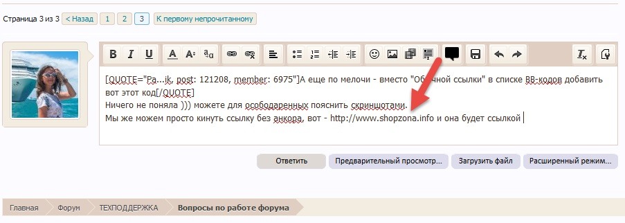 Как превратить ссылку в текст. BB code перенос. BB-кодов.