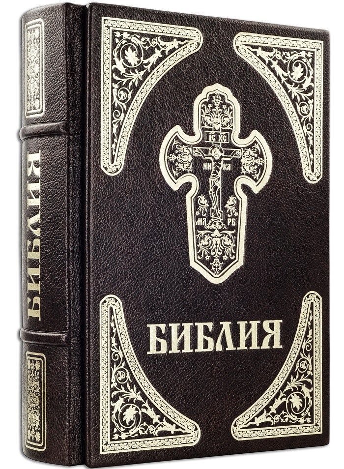 Картинки книга библия