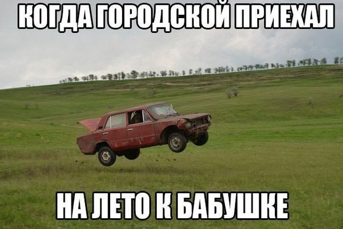 Приколы про гранту