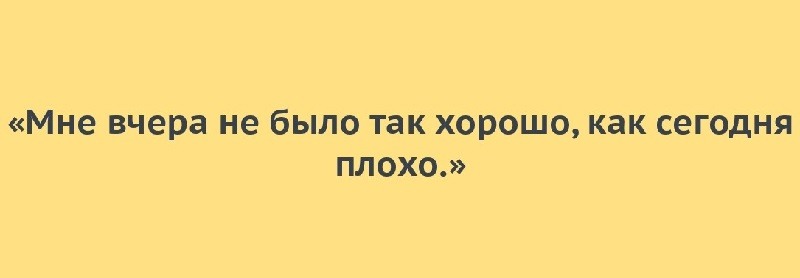 Чтобы на работе все было хорошо картинки