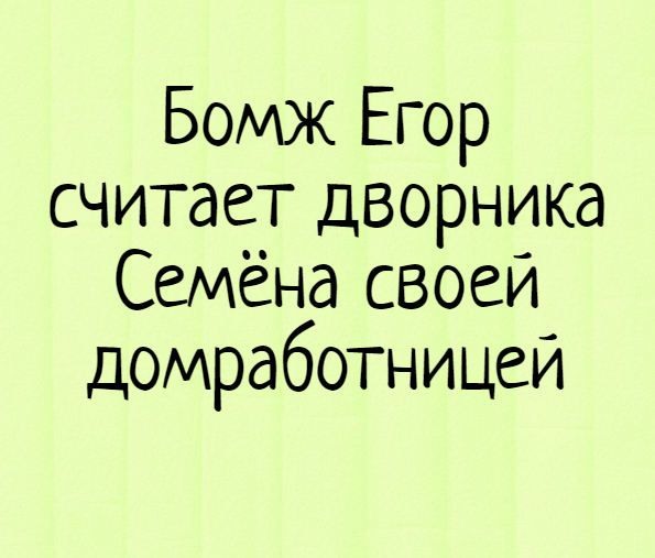 Картинка домработница прикольная