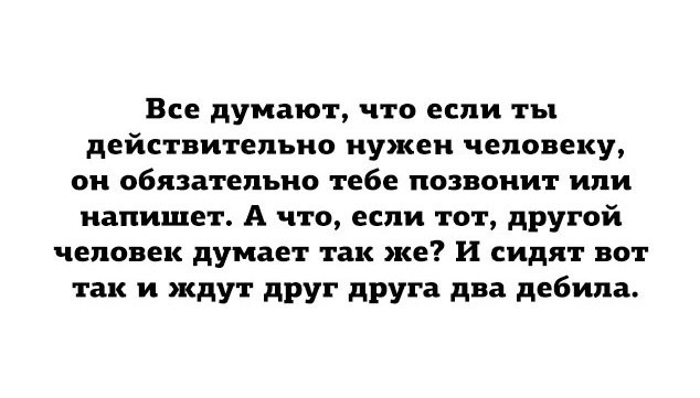 Просто человеку нужен человек картинки