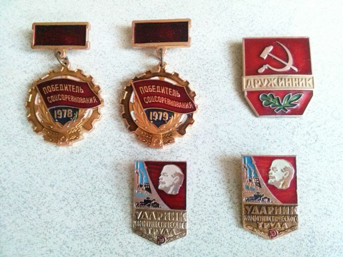 Медали значки за труд