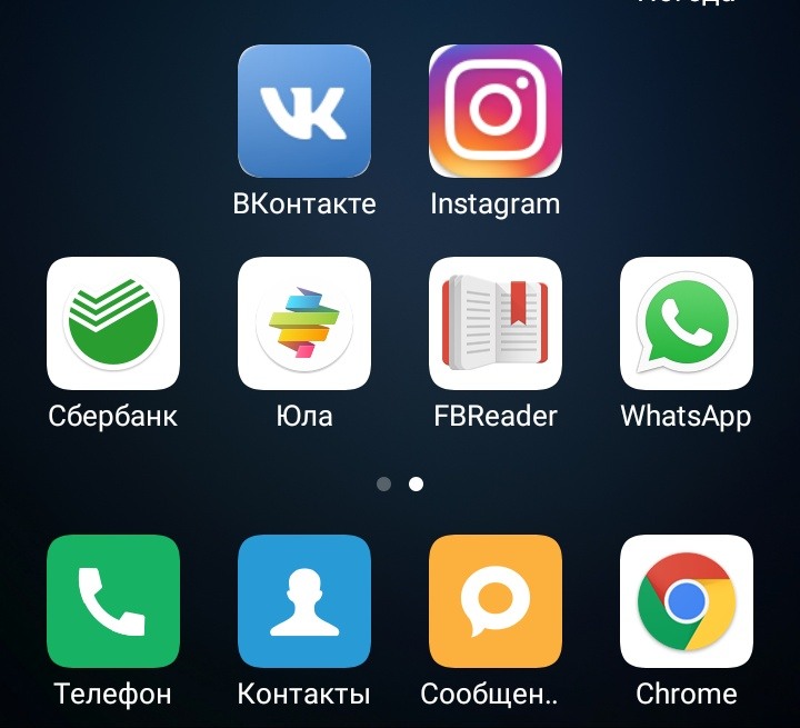 Приложение На Андроид Для Знакомства В Телефоне