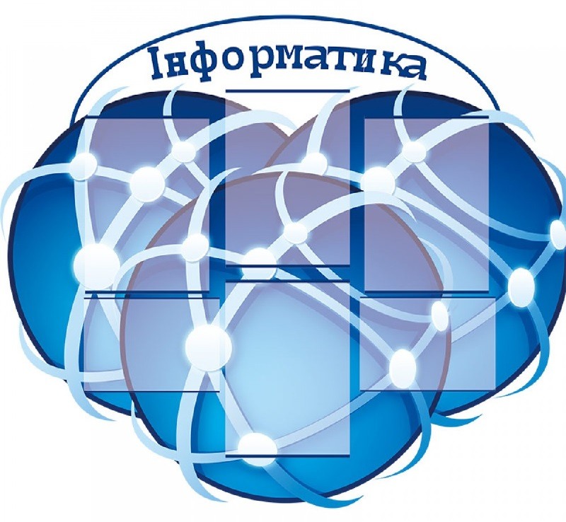 Фон для стенда информатика