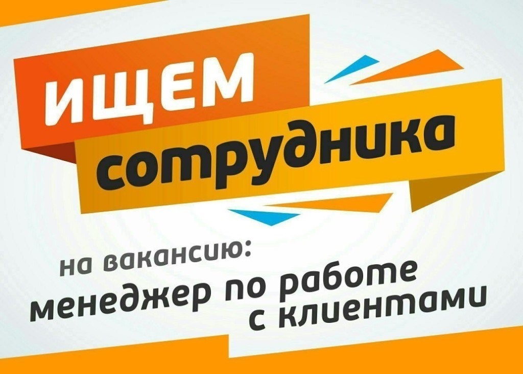 Приветствуем нового сотрудника картинки