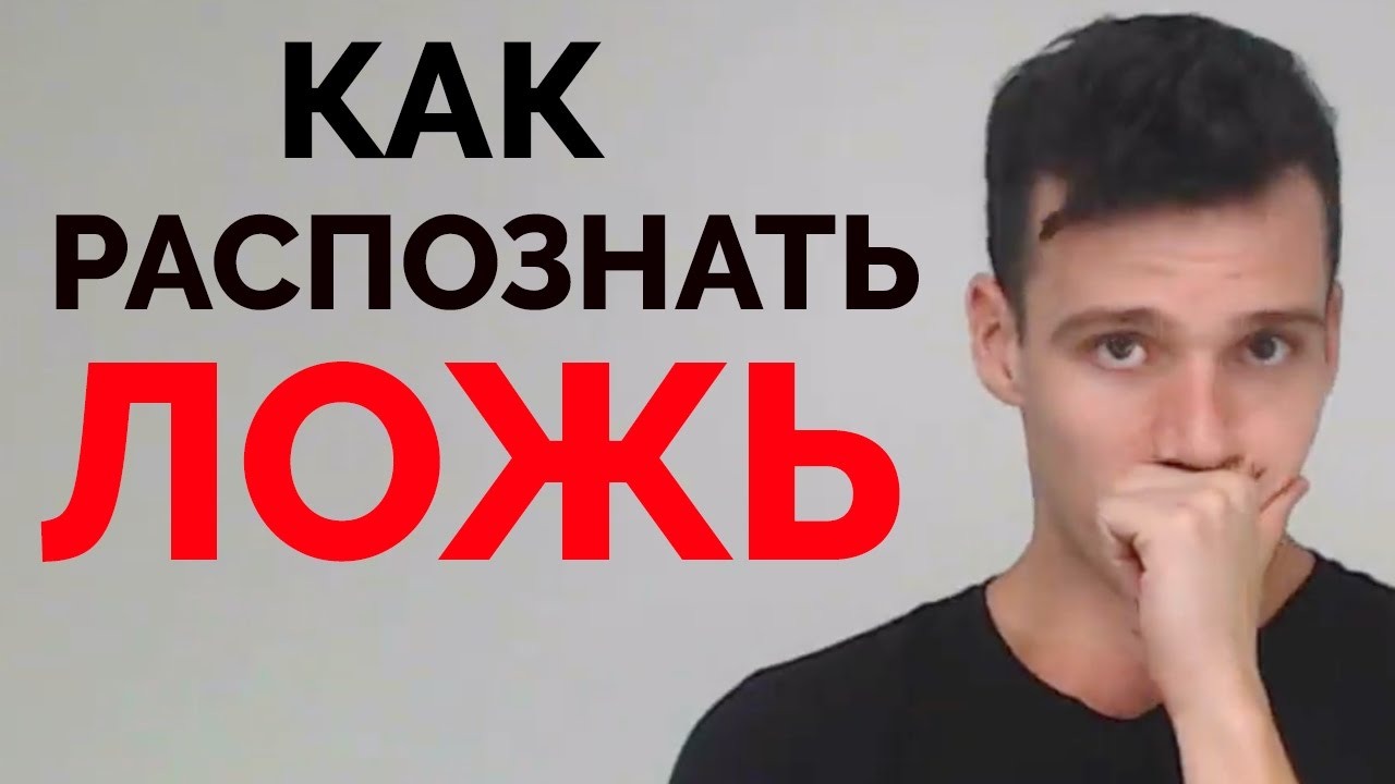 Люблю слушать ложь когда знаю правду картинка