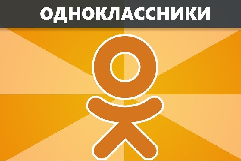 Одноклассники картинки прикольные для группы