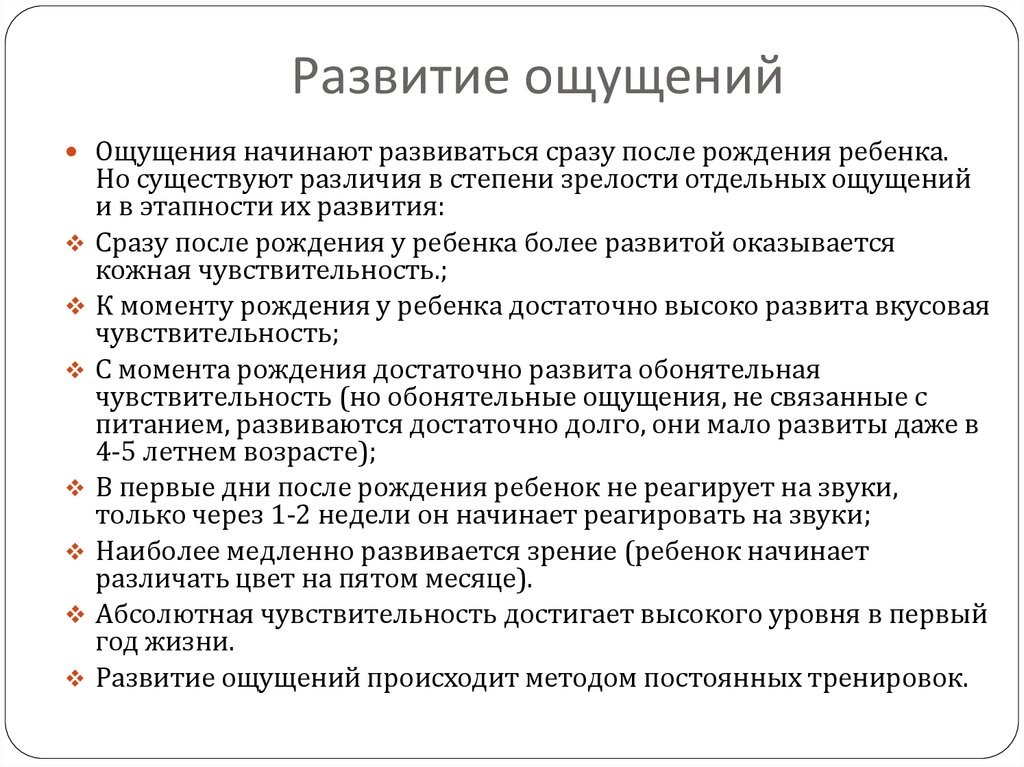 Можно ли назвать репрезентативными системами внутренние картинки звуки ощущения