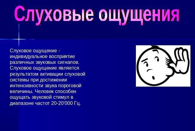 Можно ли назвать репрезентативными системами внутренние картинки звуки ощущения