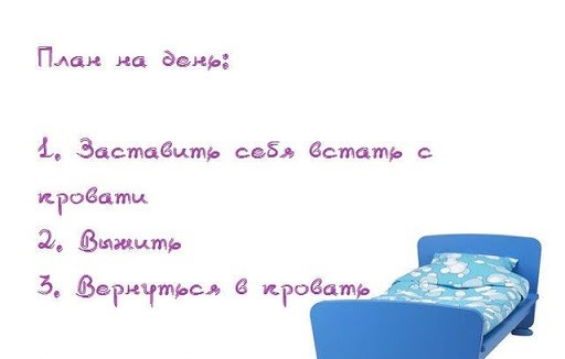 Составь план выходного дня и запиши по плану как ты проведешь день 2