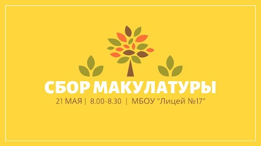 Макулатура картинки для детей