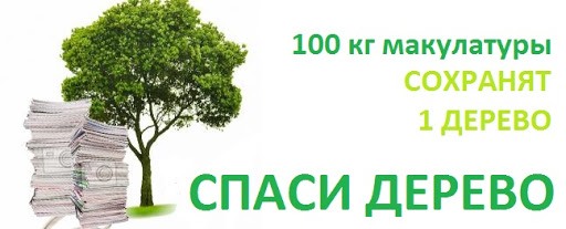 Макулатура картинки для детей