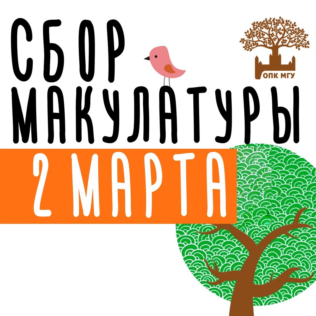 Макулатура картинки для детей