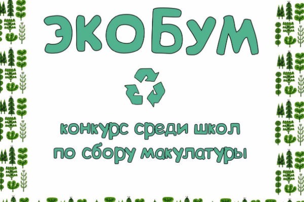 Макулатура картинки для детей