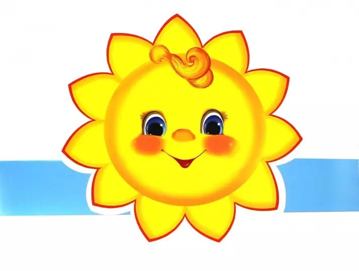 Солнышко в очках картинка для детей