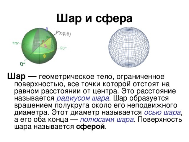 Красный шарик какой вид прилагательного