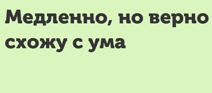 Выживем в крайнем случае из ума картинка