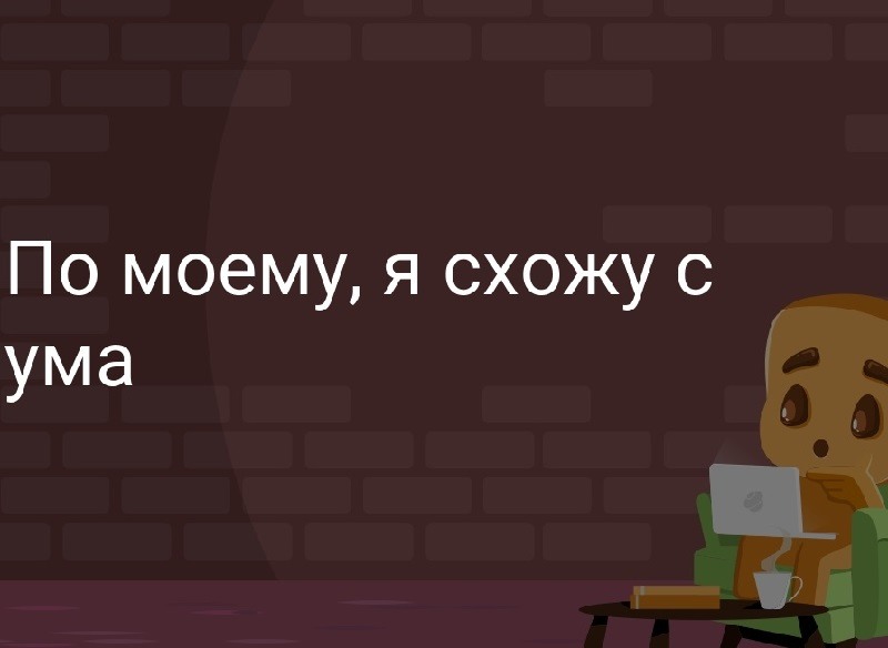 Картинки пойду схожу в гости а то сами припрутся