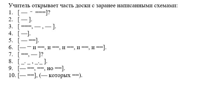 Схема предложения ты не полетишь на метле завр из учи ру ответы