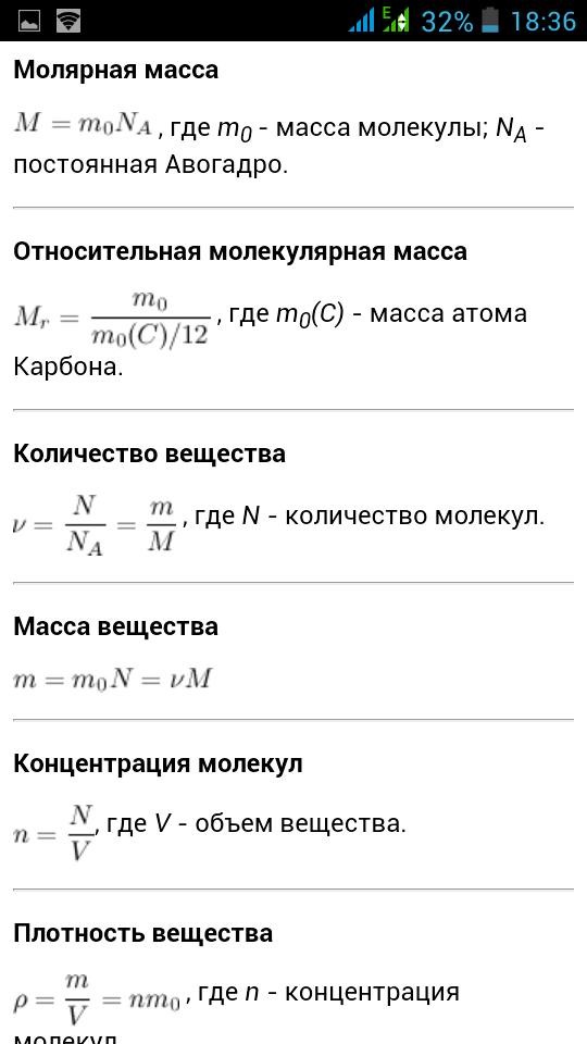 Формула по фотографии