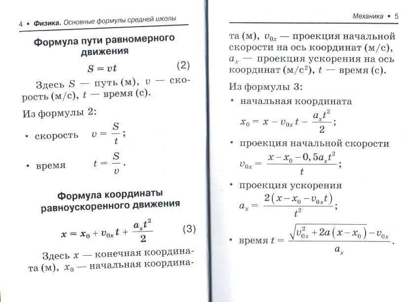 Считать формулу с картинки