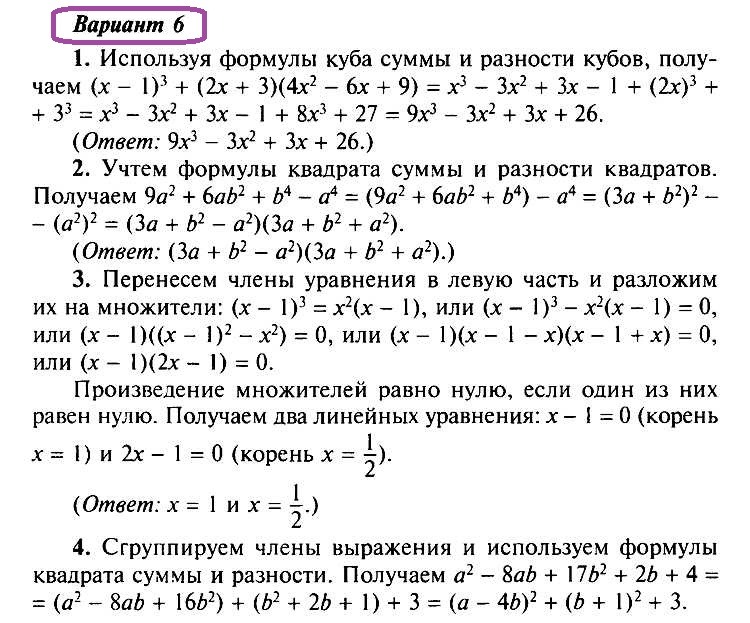 Картинки по алгебре