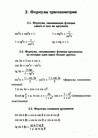 Распознавание формул с картинки