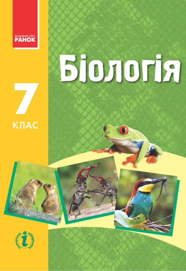 Картинки 7 г класс