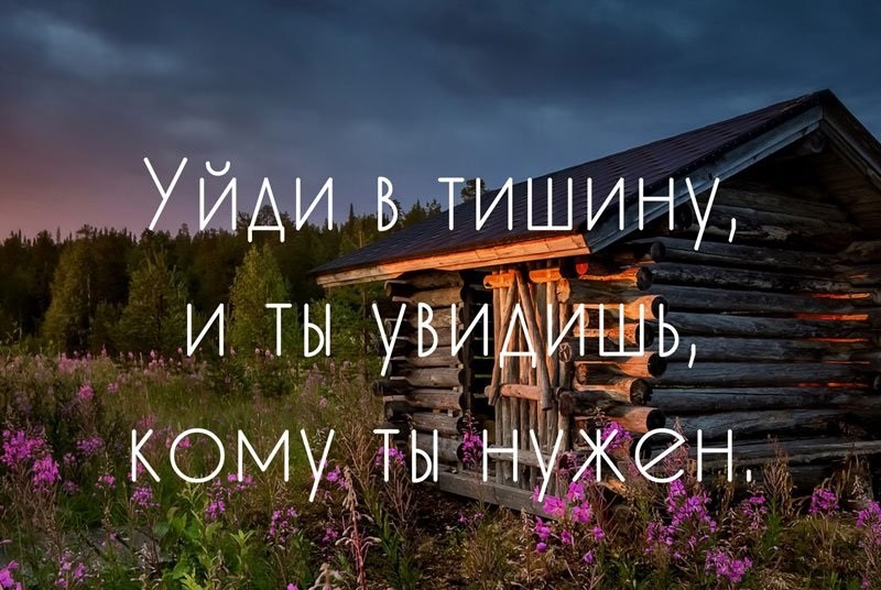 Надпись про тишину.