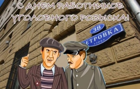 Обои уголовный розыск на айфон