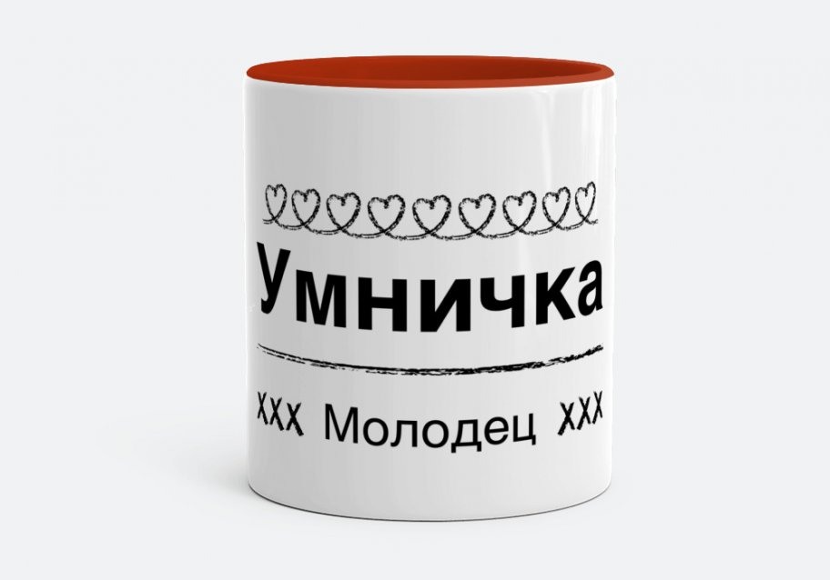 Умничка моя картинки