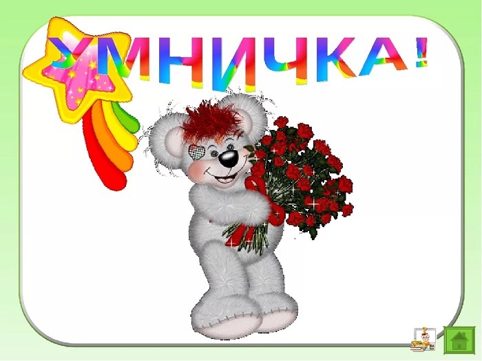 Ты умничка картинки