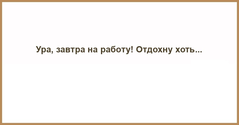 Наконец на работу картинки