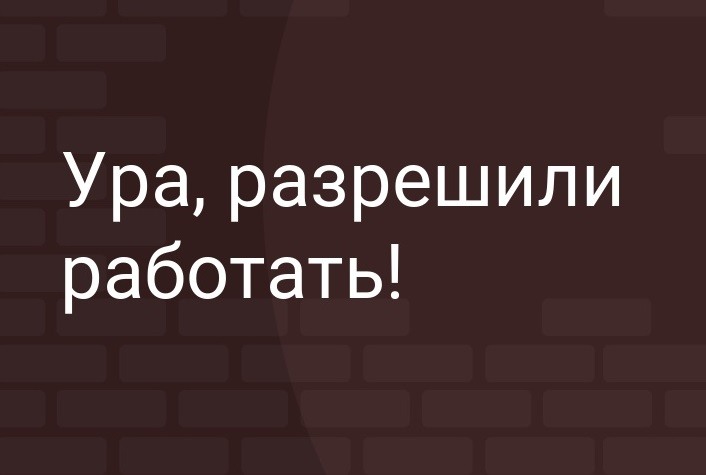 Хватит пить завтра на работу картинки