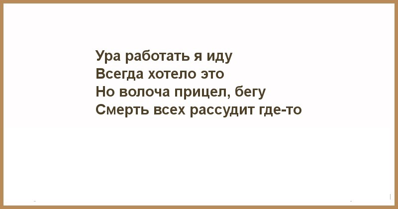 Картинка ура скоро на работу